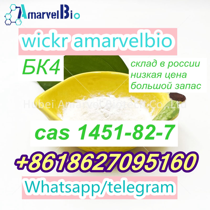 cas 1451-82-7-jenny@amarvelbio.com