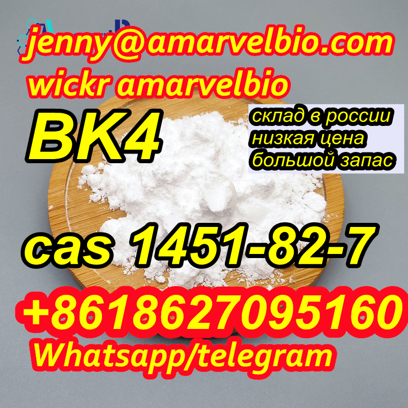 cas 1451-82-7-jenny@amarvelbio.com