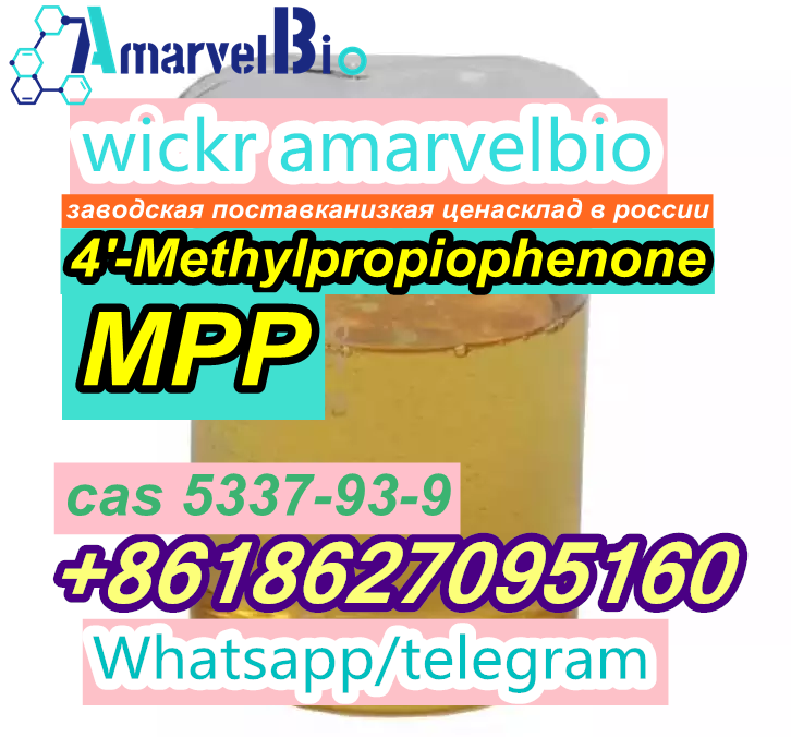  4-Methylpropiophenone cas 5337-93-9