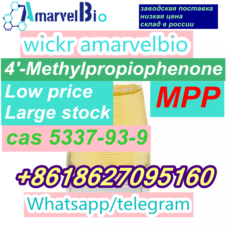  4-Methylpropiophenone cas 5337-93-9