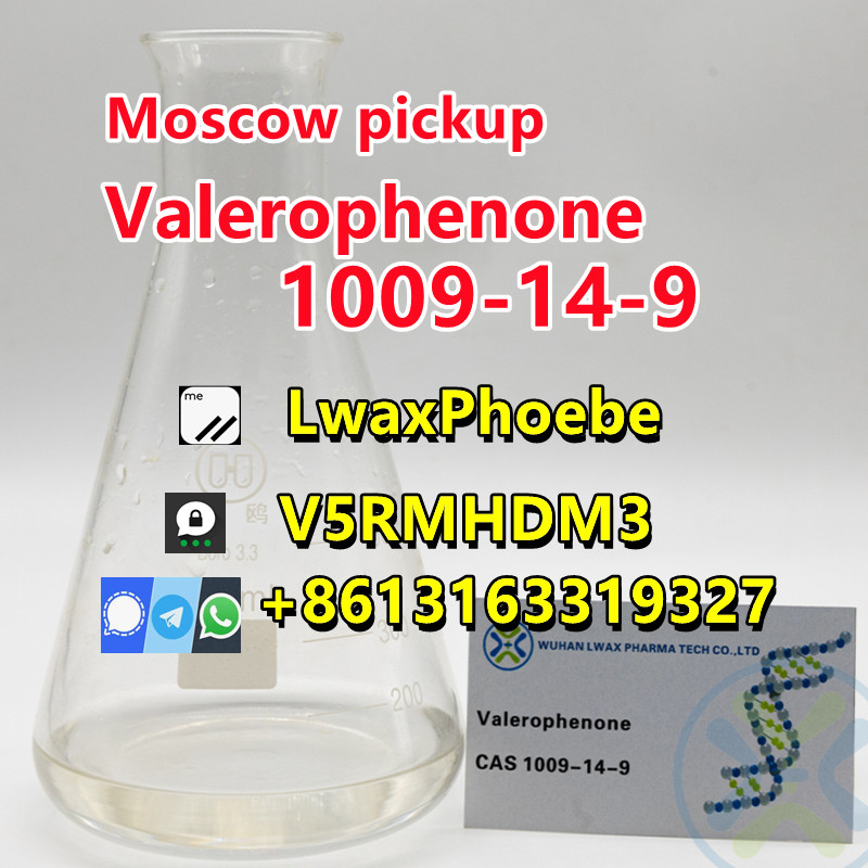 Valerophenone 1009-14-9.jpg