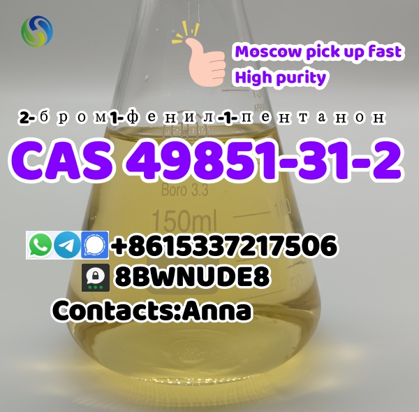 cas 49851-31-2